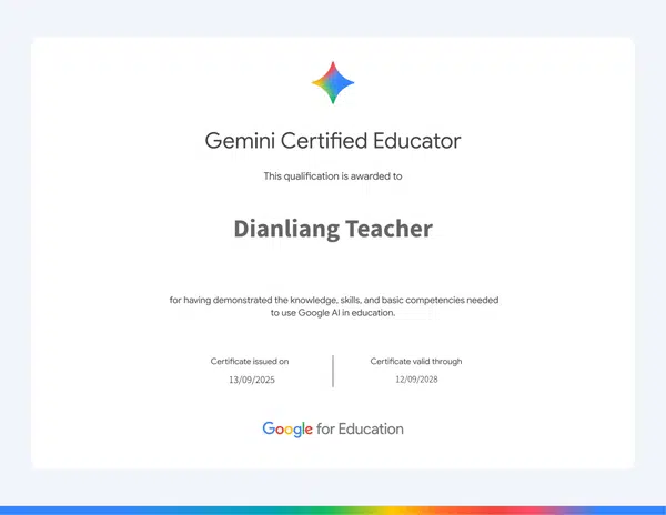 🚀 Gemini 教師認證心得:AI 教學應用與備課神器分享 3 Gemini 教師認證心得:AI 教學應用與備課神器分享